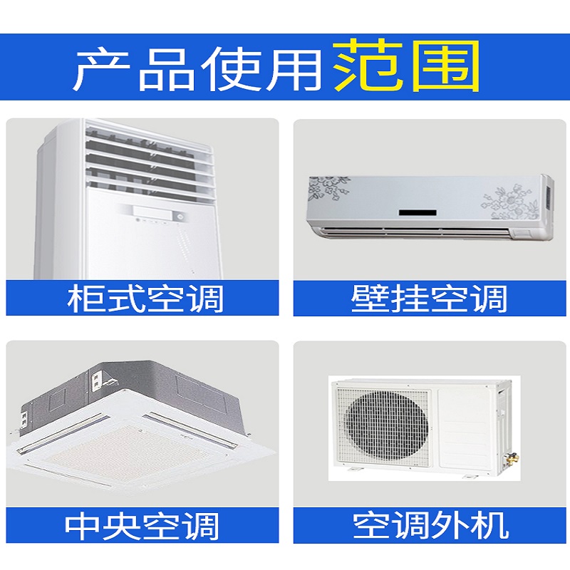 空调清洗剂500ml*6瓶 家用清洁挂机强力去污除异味免拆洗内机泡沫清洗高清大图