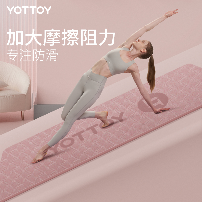 yottoy瑜伽垫女生专用防滑加宽加厚家用健身地垫子隔音减震舞蹈跳操宿舍高清大图