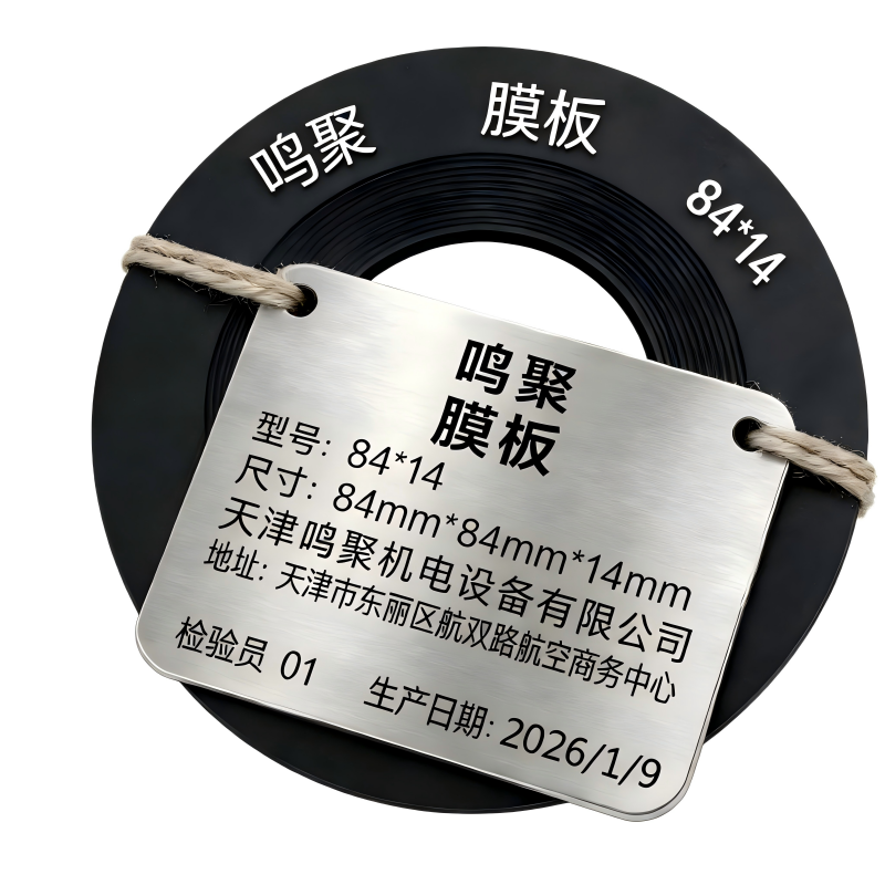 鸣聚 膜板 84*14 个高清大图