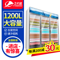 飞天鼠(FTIANSHU) 三开门展示柜冷藏柜保鲜柜立式冷柜饮料展示柜麻辣烫柜水果蔬菜保鲜柜便利店冰箱啤酒柜 直冷