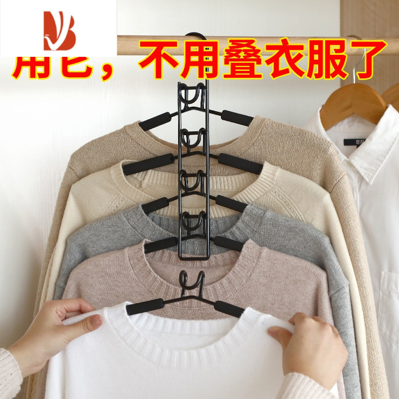 三维工匠省空间多多层衣架挂钩魔术家用衣柜收纳器挂衣服架折叠撑子