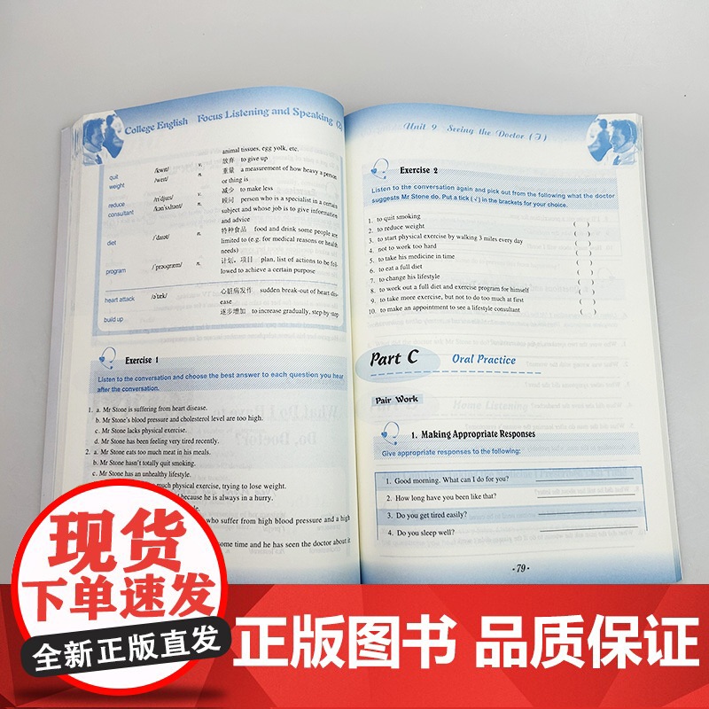 2022正版大学英语听说2二学生用书 董亚芬编 附音频及WELearn码 第三版 大学英语听力2二教材上海外语教育出版高清大图