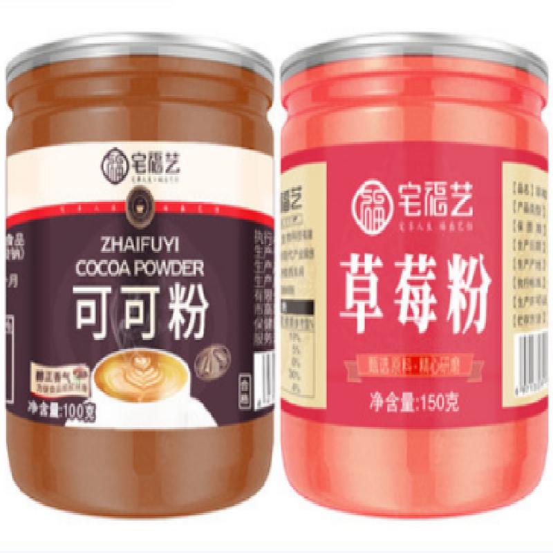 可可粉烘焙碱化烘焙可可粉100g/罐+草莓粉150g/罐[各发1罐]