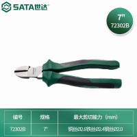 世达(SATA)7英寸省力型斜嘴钳(72302)1把