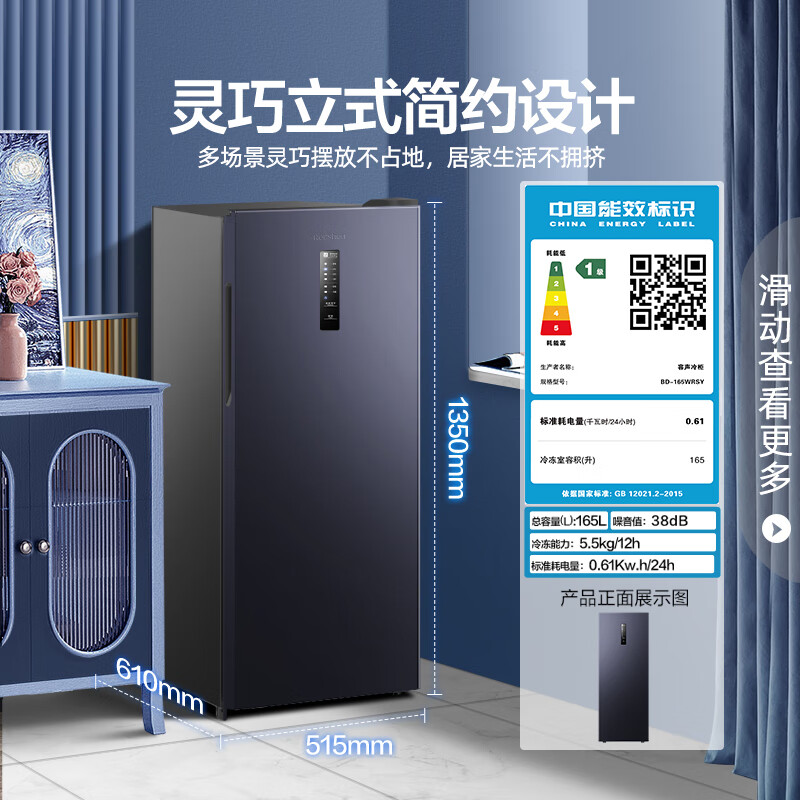 容声展示柜冰箱