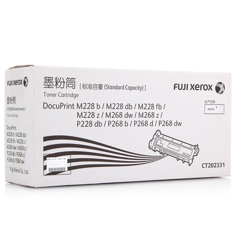 富士施乐（Fuji Xerox) CT202331 黑色墨粉筒