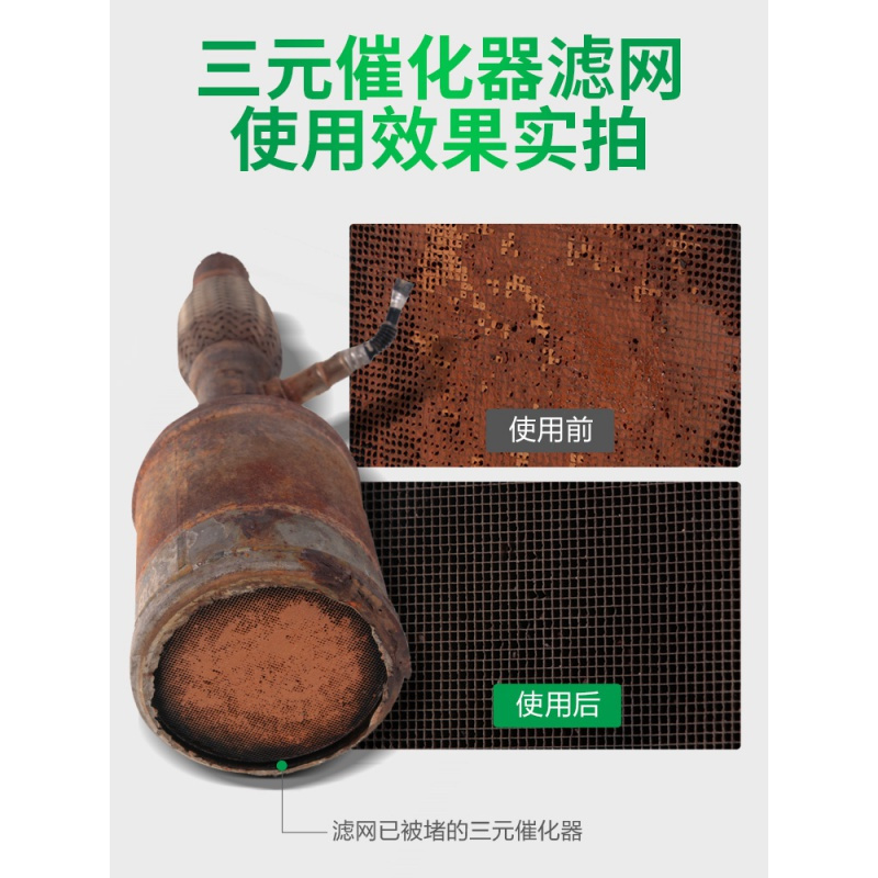固特威(Korper Besonders)三元催化清洗剂汽车发动机内部除积炭喷油嘴免拆节气崔化 三元催化器清洗剂