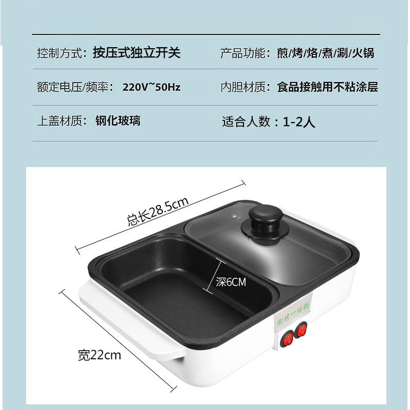 昂爵 家用电火锅 多功能涮烤一体锅火锅烧烤煎煮 电烤锅 宿舍小型烤肉机电烤盘鸳鸯锅