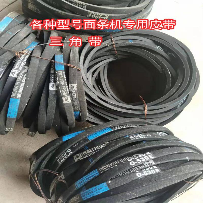 白水寺牌电动压面条机 专用三角带皮带 530 490 660 570 480