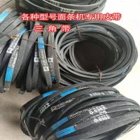 白水寺牌电动压面条机 专用三角带皮带 530 490 660 570 480