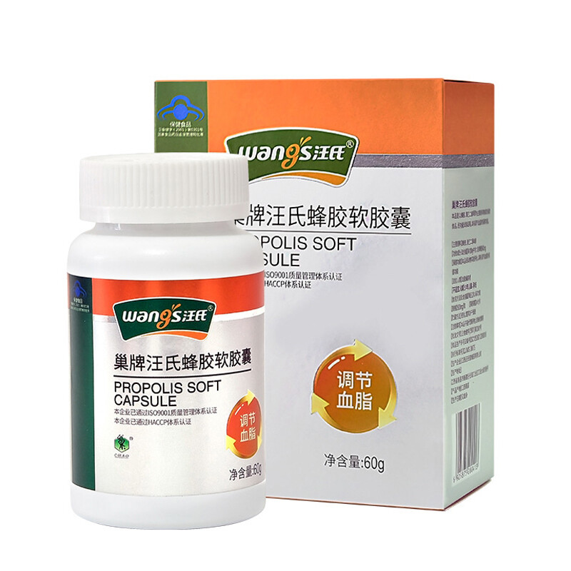 汪氏蜂胶软胶囊巢牌黑蜂胶60g(500mg*120)辅助调血脂滋补保健品送长辈