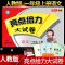 2021秋季亮点给力大试卷上下册语文数学英一二三四五六年级苏教版 下册 一年级语文