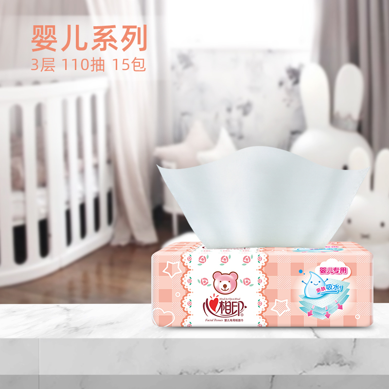 心相印婴儿系列抽纸3层110抽15包M码(中规格)面巾纸擦手纸餐巾纸家用菊型压花柔厚蓬松超强吸水呵护宝宝