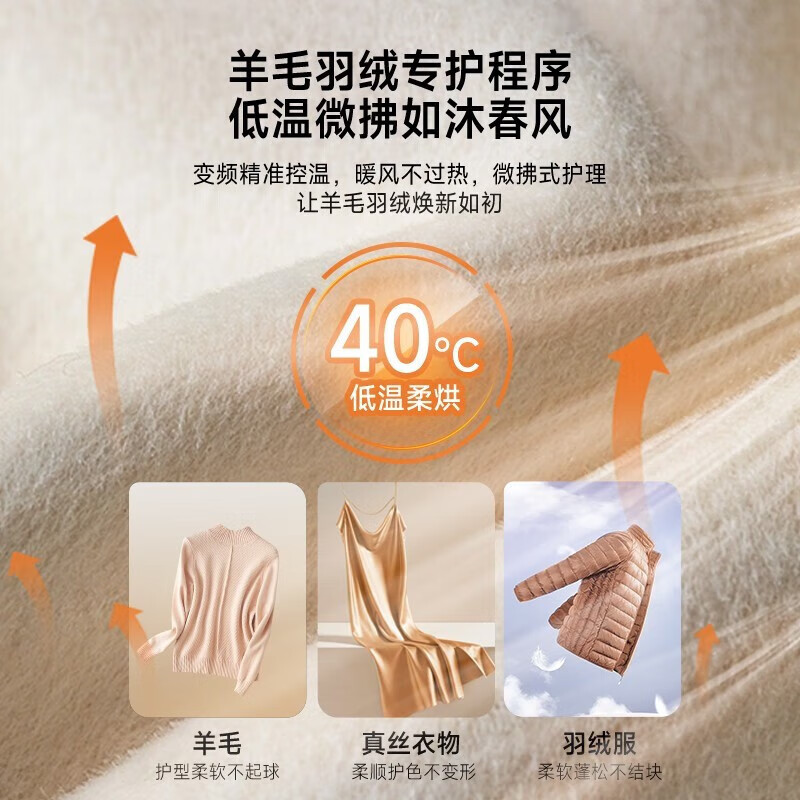 松下(Panasonic)[白月光]松下10KG家用大容量热泵式智能烘除菌烘干机EH10A5高清大图