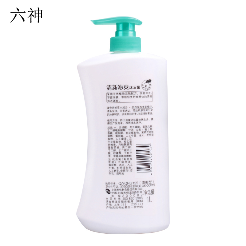 六神 清新沁爽 沐浴露(杭白菊+茉莉)1L(单位:瓶 )
