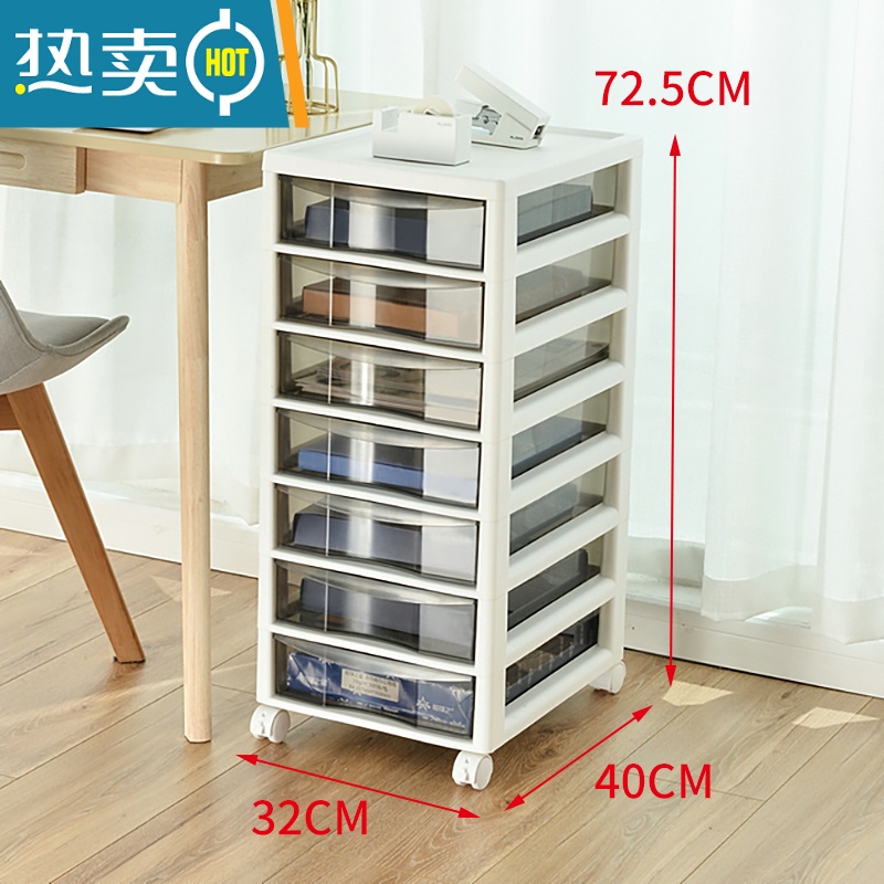 敬平办公桌面收纳盒书桌下多层抽屉式收纳柜杂物文具置物架整理储物盒 出口款-B4柜7层