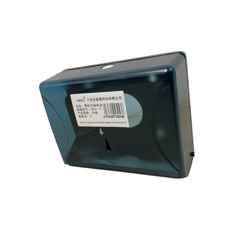 宏鑫晟志 壁挂式抽纸盒 HXSZ-15 个高清大图