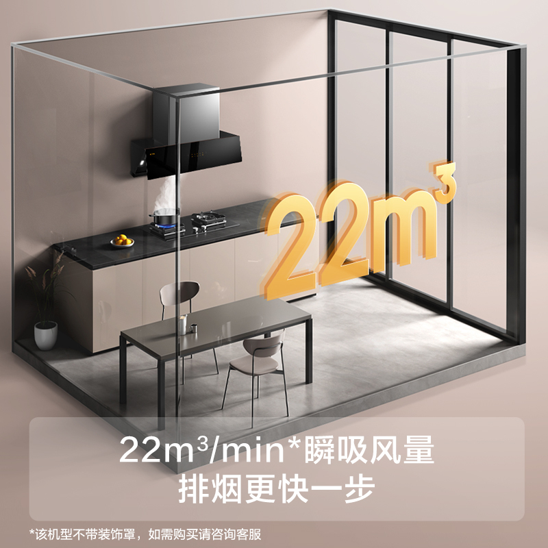 方太22立方瞬吸风量挥手智控侧吸油烟机灶具5.0kW可调节底盘燃气灶具吸油烟机烟灶套装JCD6A+TH27B