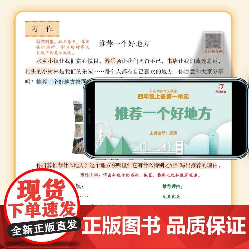 2025秋季新版开心语文课本提前学课堂笔记小学一年级二年级三四五六年级上册人教版教材解读同步课本讲解学霸随堂笔记暑假预习高清大图