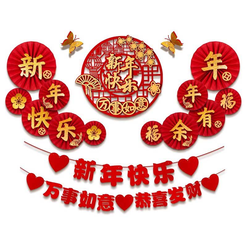 春节装饰品 过年电视墙场景布置用品(新年快乐)高清大图