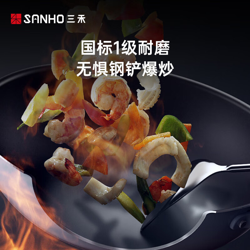 三禾炒锅32cm智巧感温设计0涂层微纳不粘锅LC32S4(颜色随机)高清大图