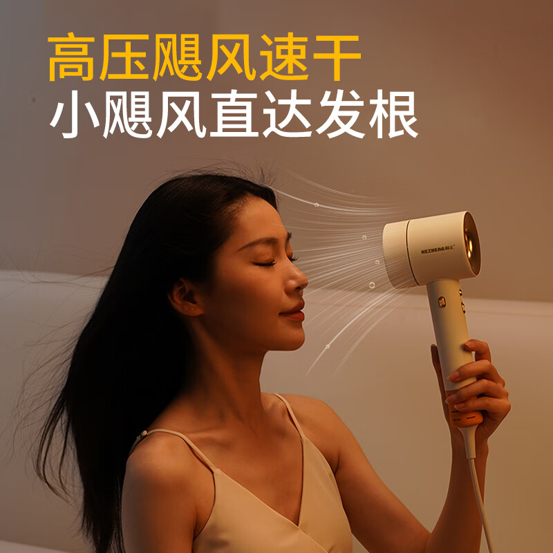 和正吹风机HZ-H1 电吹风高速吹风机负离子恒温护发高清大图