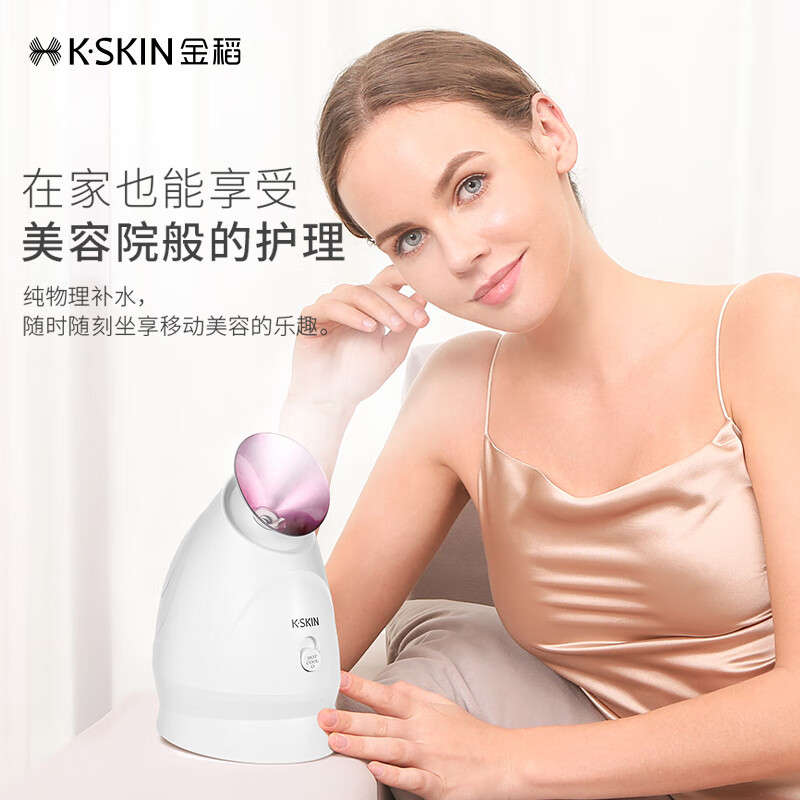 金稻 蒸脸仪器喷雾补水仪蒸汽机冷热加湿器冷热喷面膜搭档冷热一体水箱200ml宿舍 KD232
