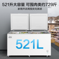 美的（Midea）521升卧式家用冰柜大容量 冷藏柜冷冻柜家用冰箱大冷柜BD/BC-521DKM(E) 星辰金