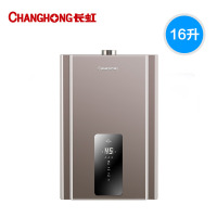长虹 (CHANGHONG) JSQ30-16M1零冷水燃气热水器家用16升强排式恒温天然气冷凝机