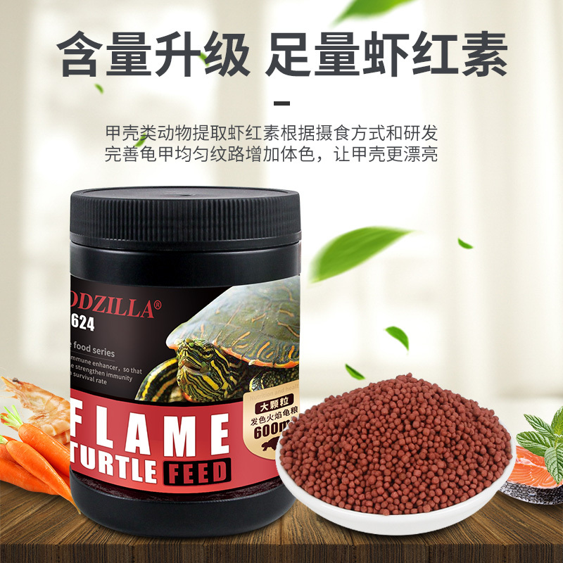 火焰龟增色龟粮发色龟粮红料增红龟粮红面蛋龟台缘龟饲料高清大图
