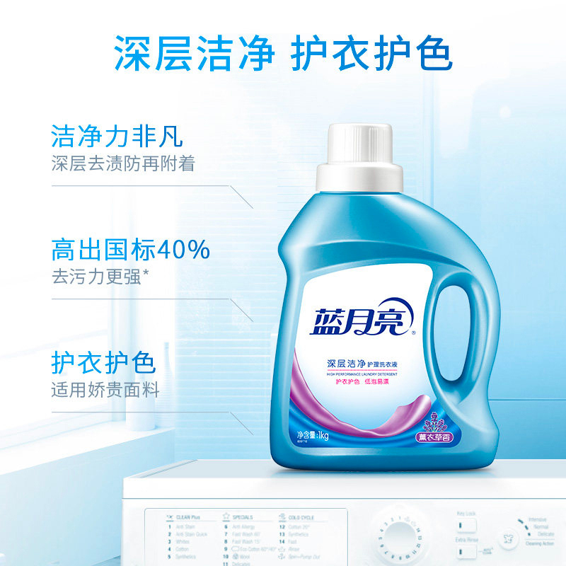 蓝月亮 洁净洗衣组合 薰衣草洁净洗衣液1kg洗衣液
