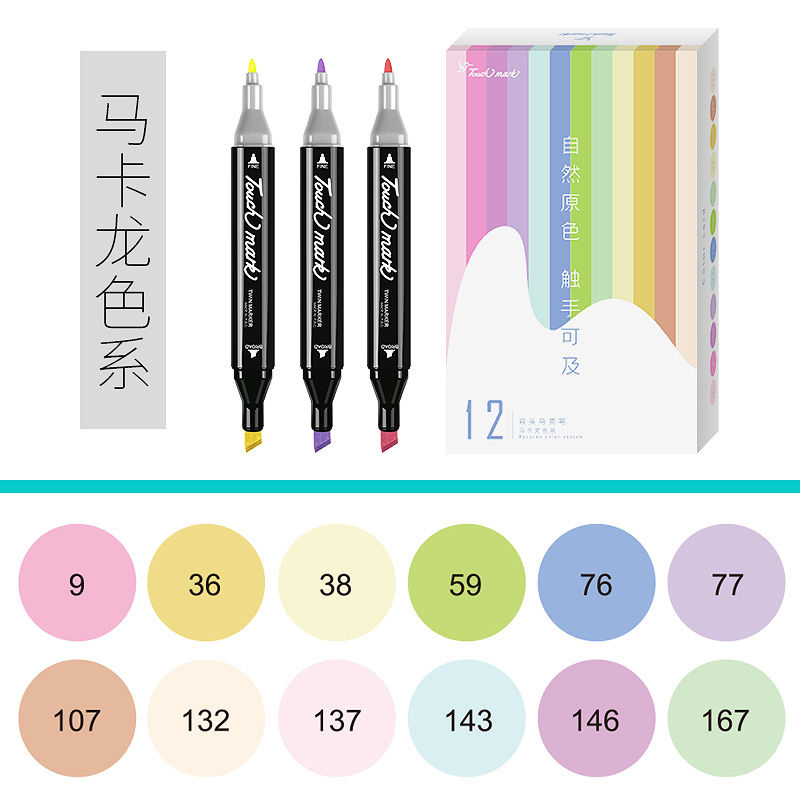 touchmark触记马克笔灰色系套装常用12色冷灰cg暖灰wg蓝灰bg学生t3