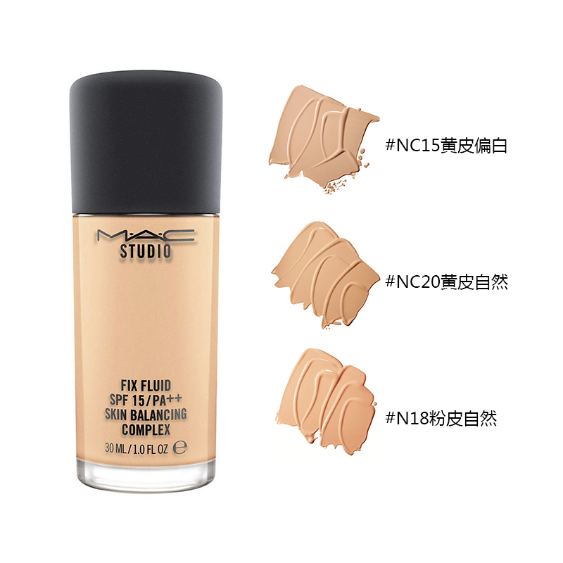 MAC魅可 定制无瑕粉底液30ml N18