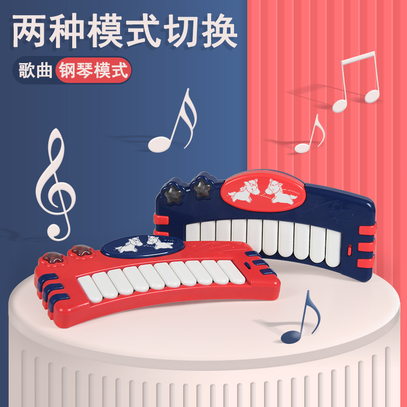 儿童音乐电子琴多功能钢琴带灯光歌曲初学者婴幼儿早教电子琴乐器
