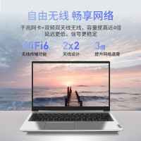 联想(Lenovo) 威6 2021款14英寸家用网课办公性价比轻薄本笔记本电脑 （11代酷睿 i7-1165G7 8G 512G固态 MX450 2G独显）定制