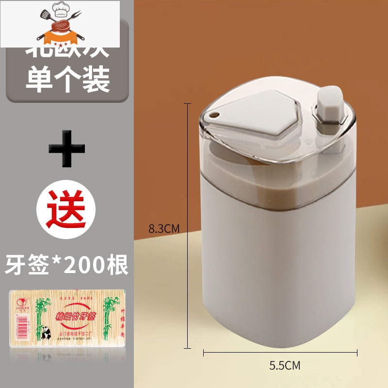 牙签盒按压式创意家用客厅自动弹出牙签筒网红轻奢高档餐厅牙签桶 敬平 北欧灰1个装【送1包牙签200根OZ2P79