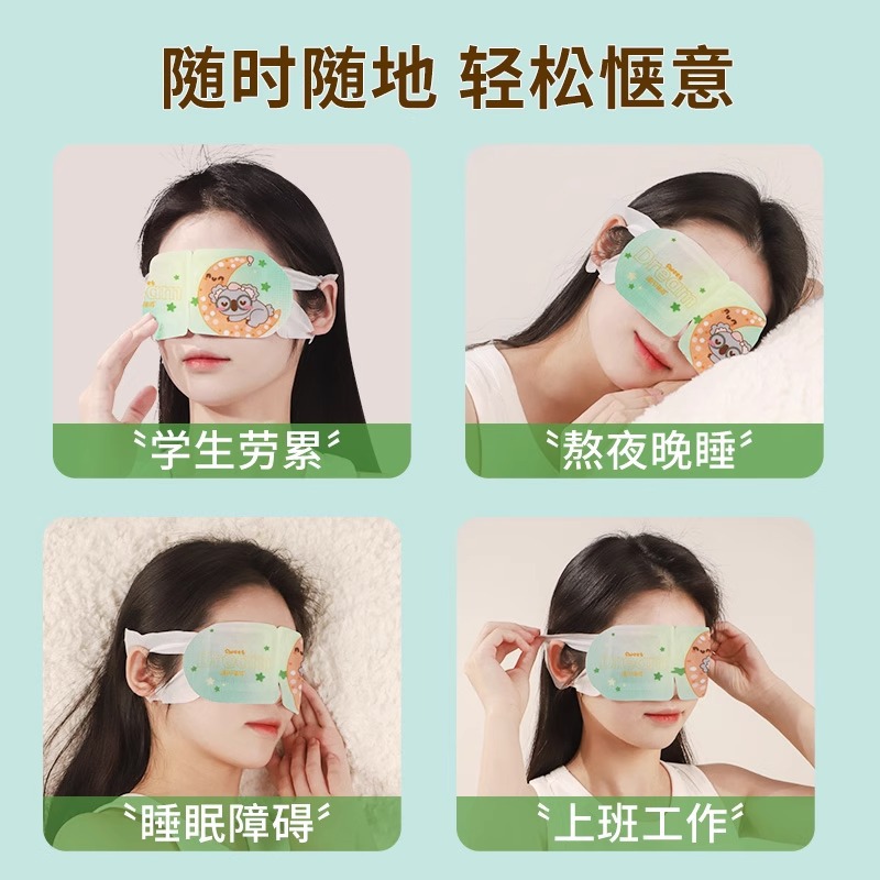 海氏海诺 10片装双眼干涩滋润热敷玻尿酸蒸汽眼罩舒缓眼疲劳睡眠发热遮光玻尿酸眼罩高清大图