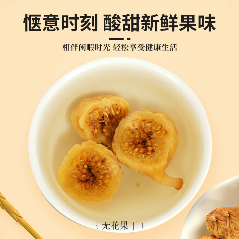 江中无花果干200g罐无熏硫无添加健康休闲零食即食泡水煲汤新疆官方