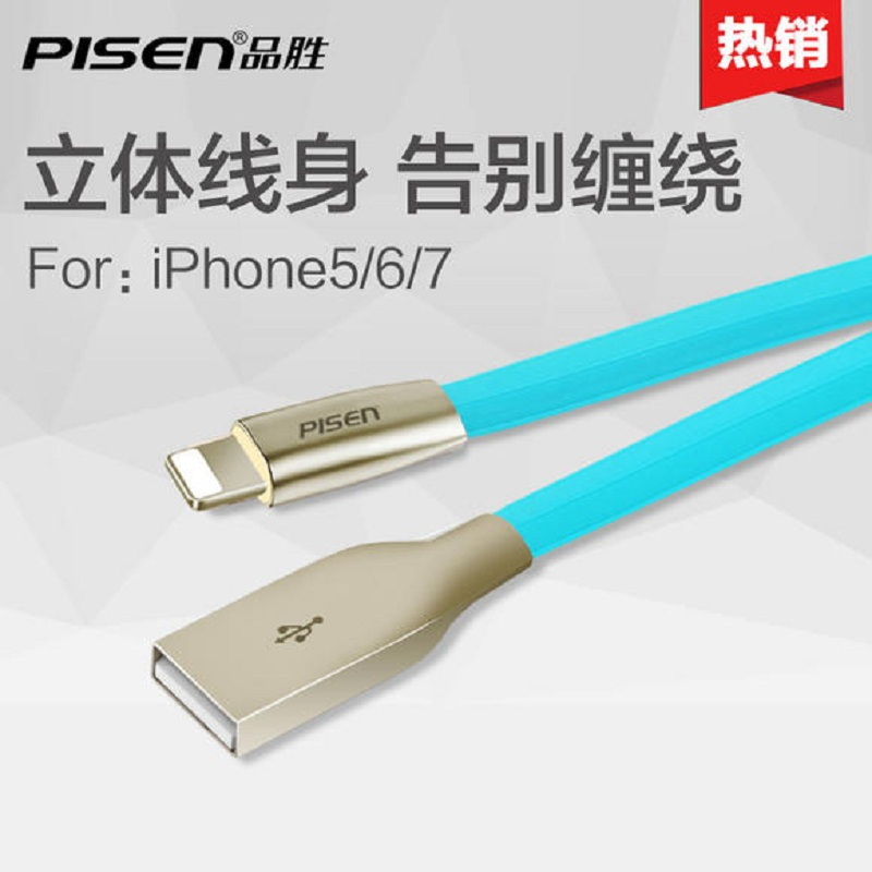 品胜(PISEN)BB 锌合金Apple Lightning数据充电线(1000mm)(玫瑰粉)
