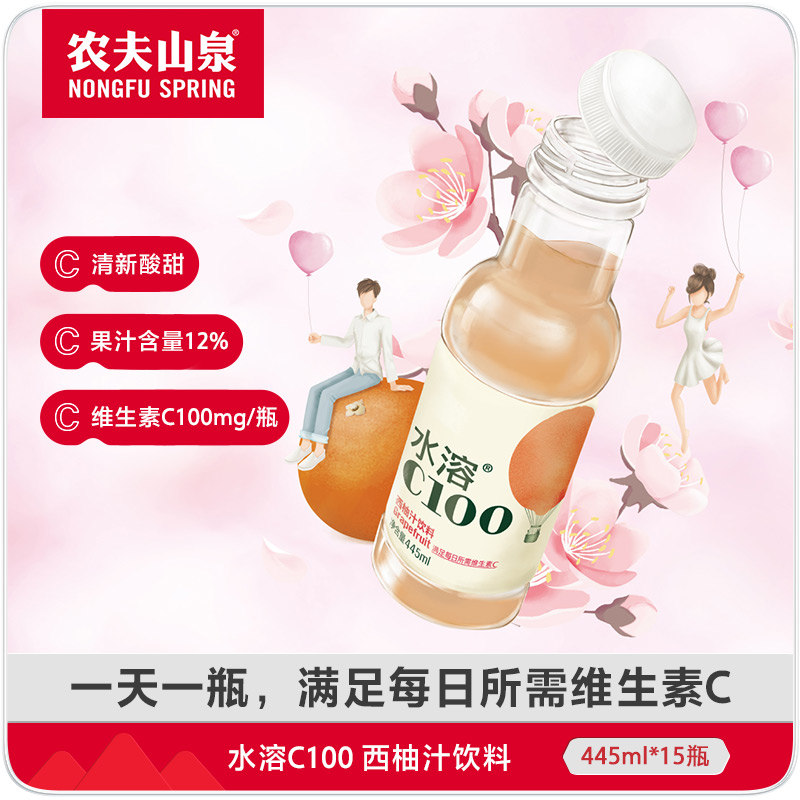 农夫山泉 水溶C100(西柚)混合果汁445ml*15瓶 整箱