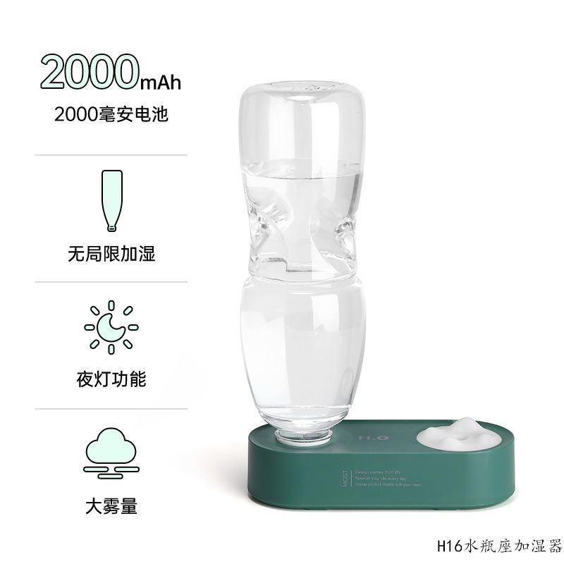 绿色 无线加湿器家用卧室婴儿充电式空气净化器桌面客厅迷你小型补水仪