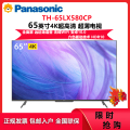 松下TH-65LX580CP 55英寸 4K超清全面屏3+64G双频WiFi安卓10语音 电视 新品