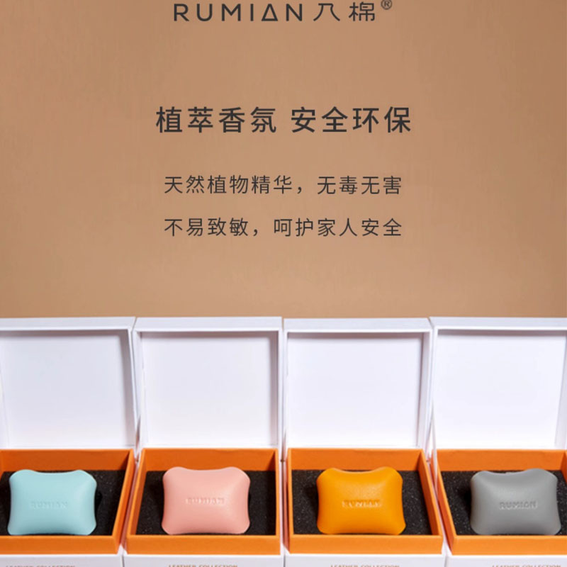 入棉真皮系列车载香薰扩香支架*1 硅藻土香薰片香薰礼盒*2-清风徐来高清大图