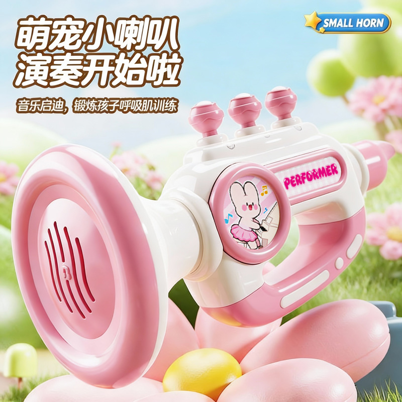 趣味小喇叭高清大图
