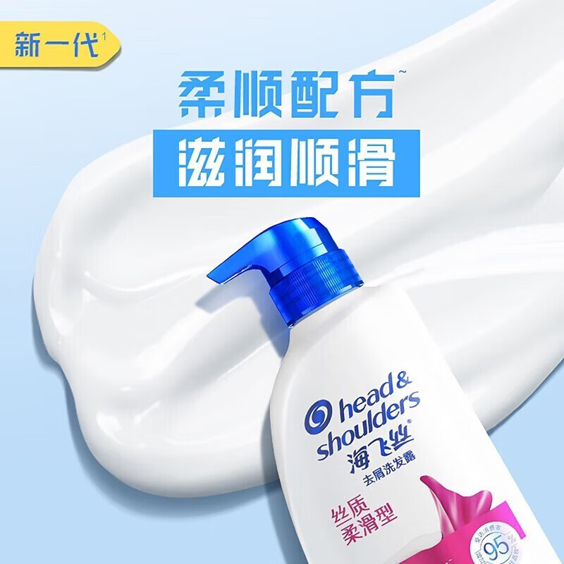 海飞丝洗发水去屑止痒去油男女通用头皮修护清爽持久留香洗发露 丝质柔滑型500g高清大图