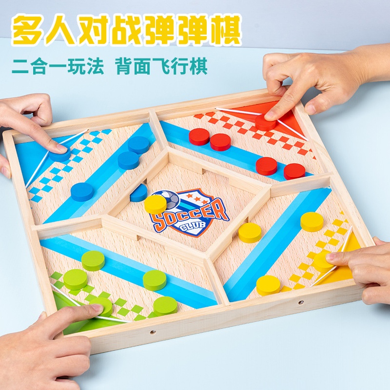 桌面足球游戏双人对战弹弹棋五子棋飞行棋儿童桌游亲子互动休闲玩具3~6岁男孩女孩