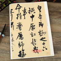 [正版]王铎行书颂苏侍御 彩色放大本中国著名碑帖繁体旁注孙宝文行书毛笔字帖书法成人学生临摹墨迹上海辞书出版社学海轩