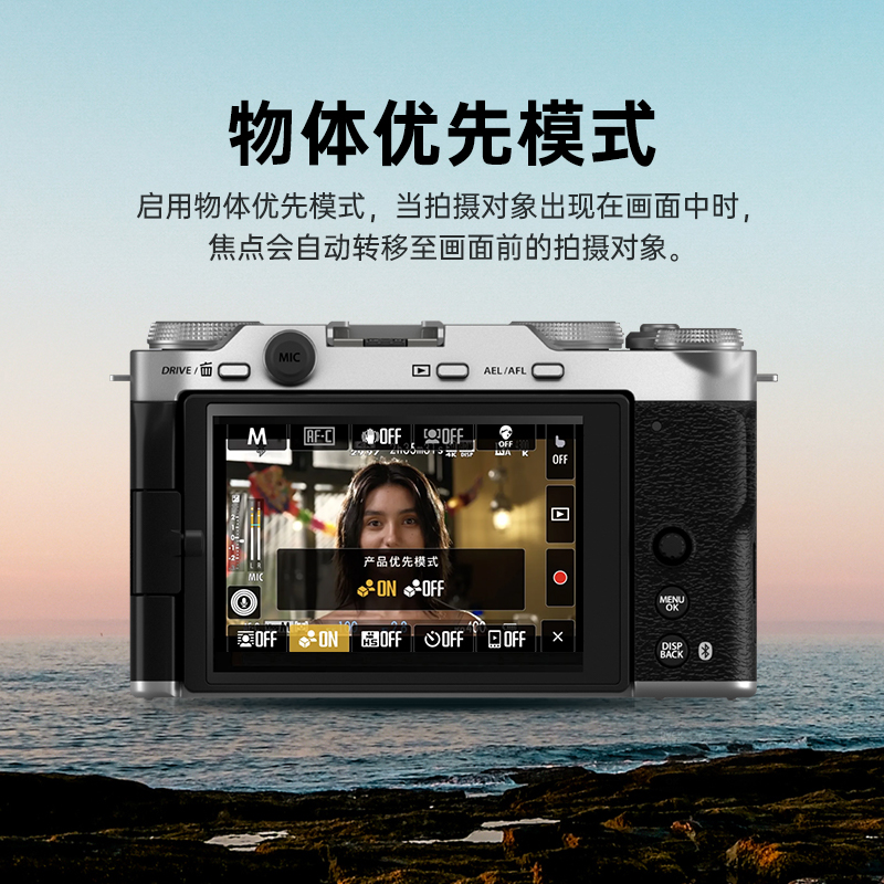 FUJIFILM/富士X-M5银色单机身 胶片时尚无反数码相机微单相机 20款胶片模拟 2610万像素 vlog视频高清大图