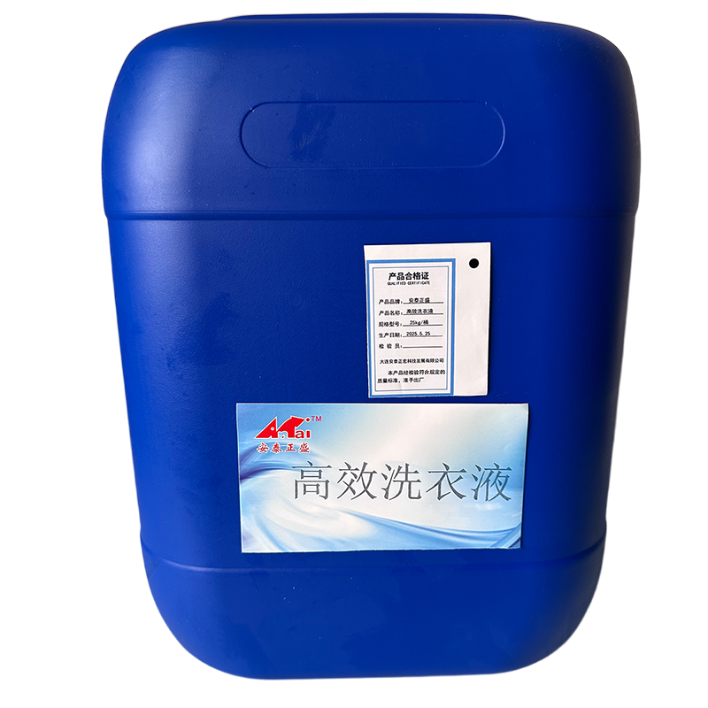 安泰正盛高效洗衣液 25kg/桶 销售单位:桶高清大图