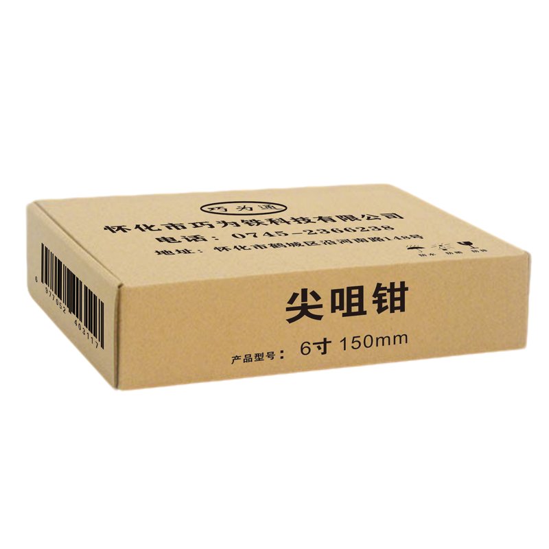 巧为通 尖咀钳 6寸 150mm 把高清大图
